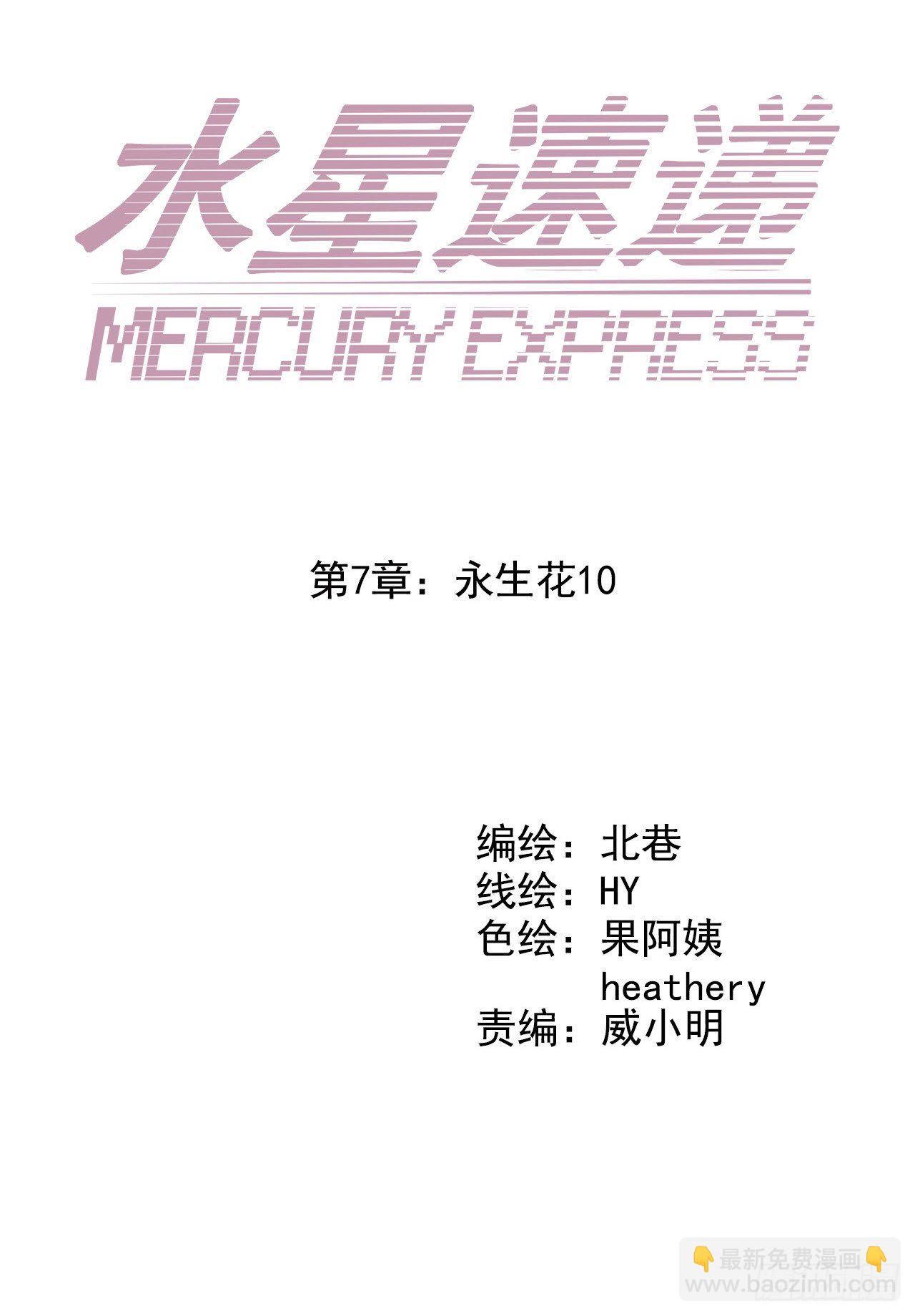 第7章 永生花10(1/2)-第71话