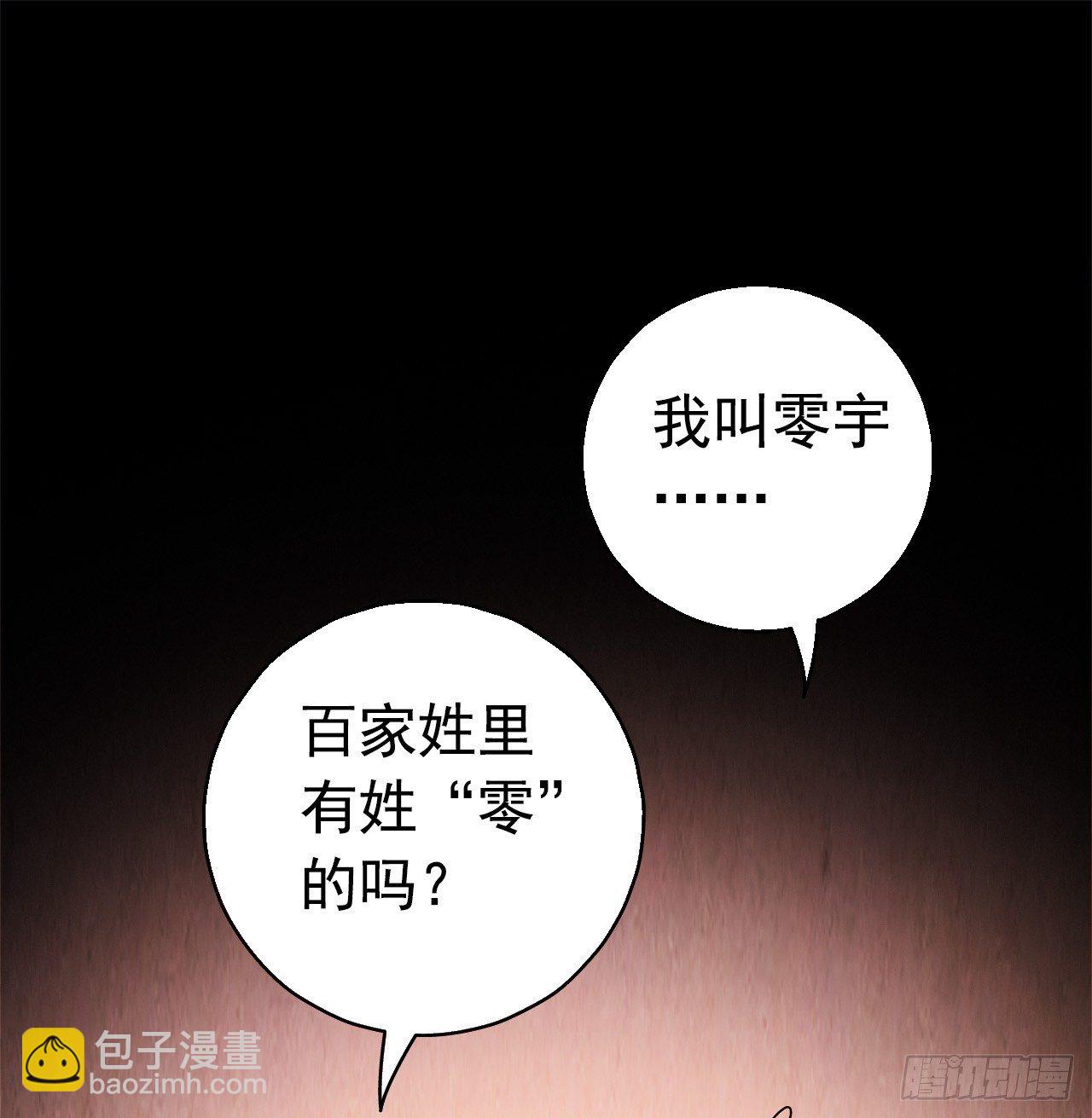第7章 永生花10(1/2)-第71话
