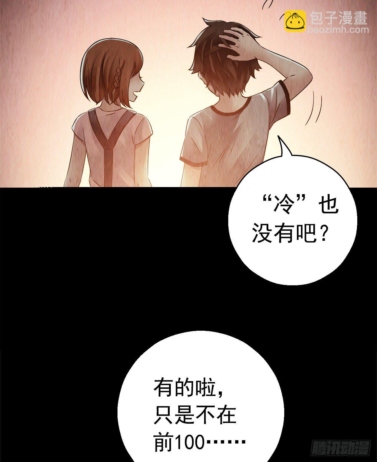 第7章 永生花10(1/2)-第71话