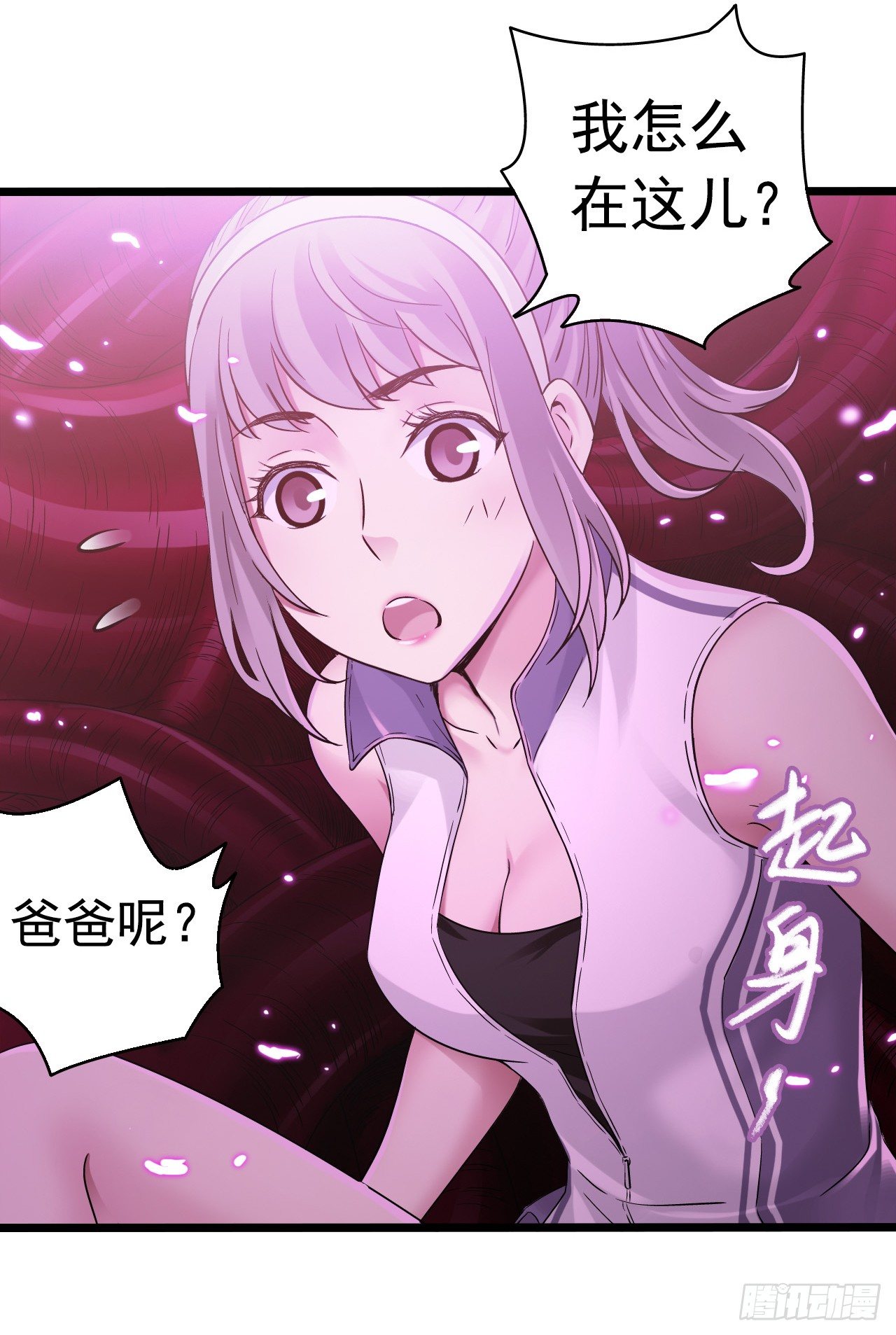 第7章 永生花12(1/2)-第73话