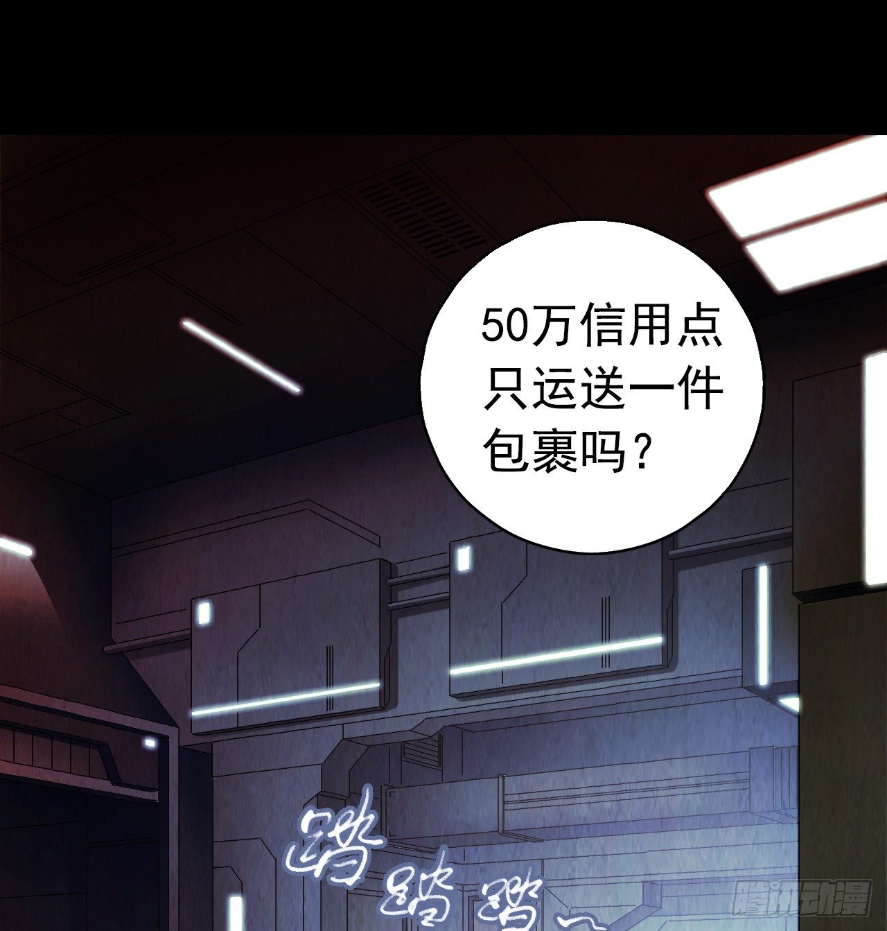 第8章 双月夜之约定3(1/2)-第79话