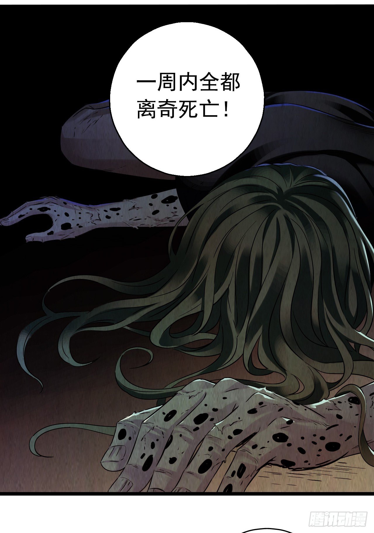 第8章 双月夜之约定3(1/2)-第79话