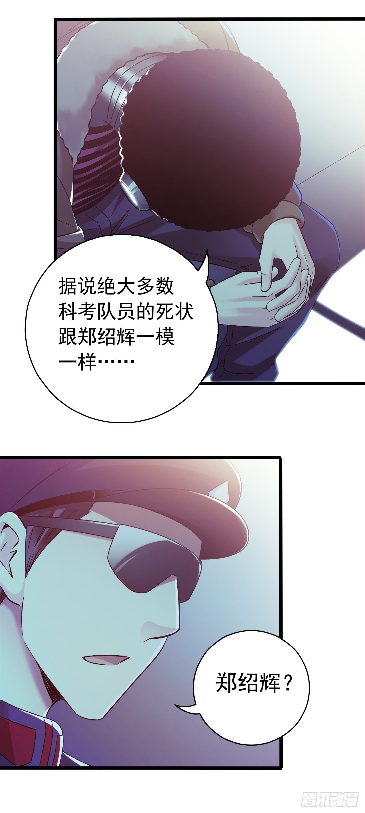 第8章 双月夜之约定3(1/2)-第79话