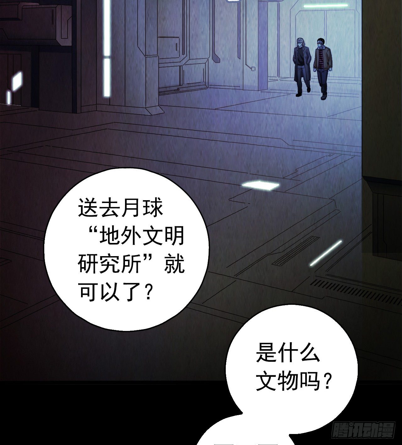 第8章 双月夜之约定3(1/2)-第79话