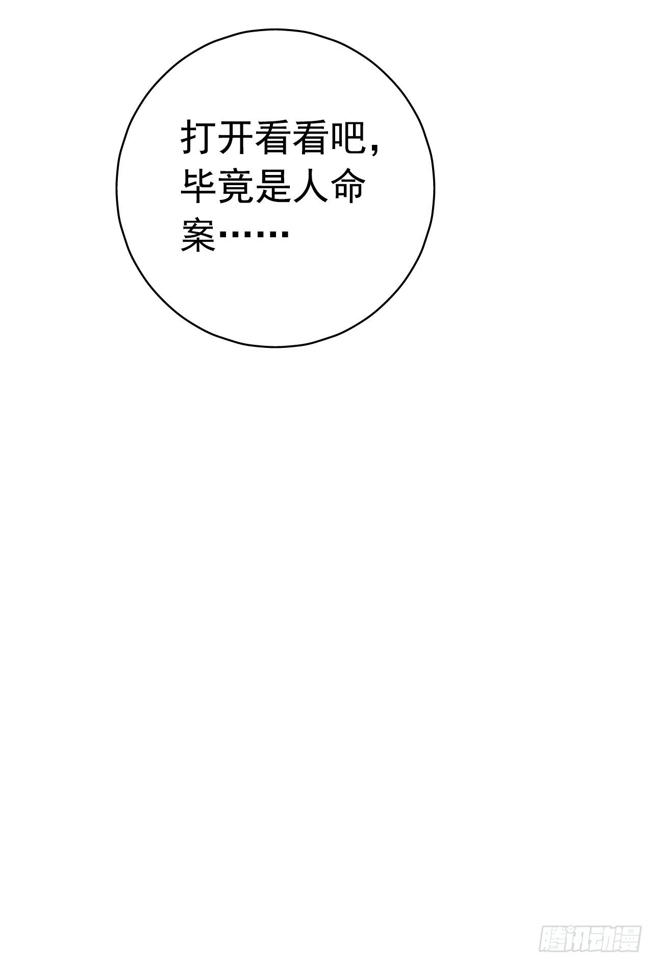 第8章 双月夜之约定3(1/2)-第79话