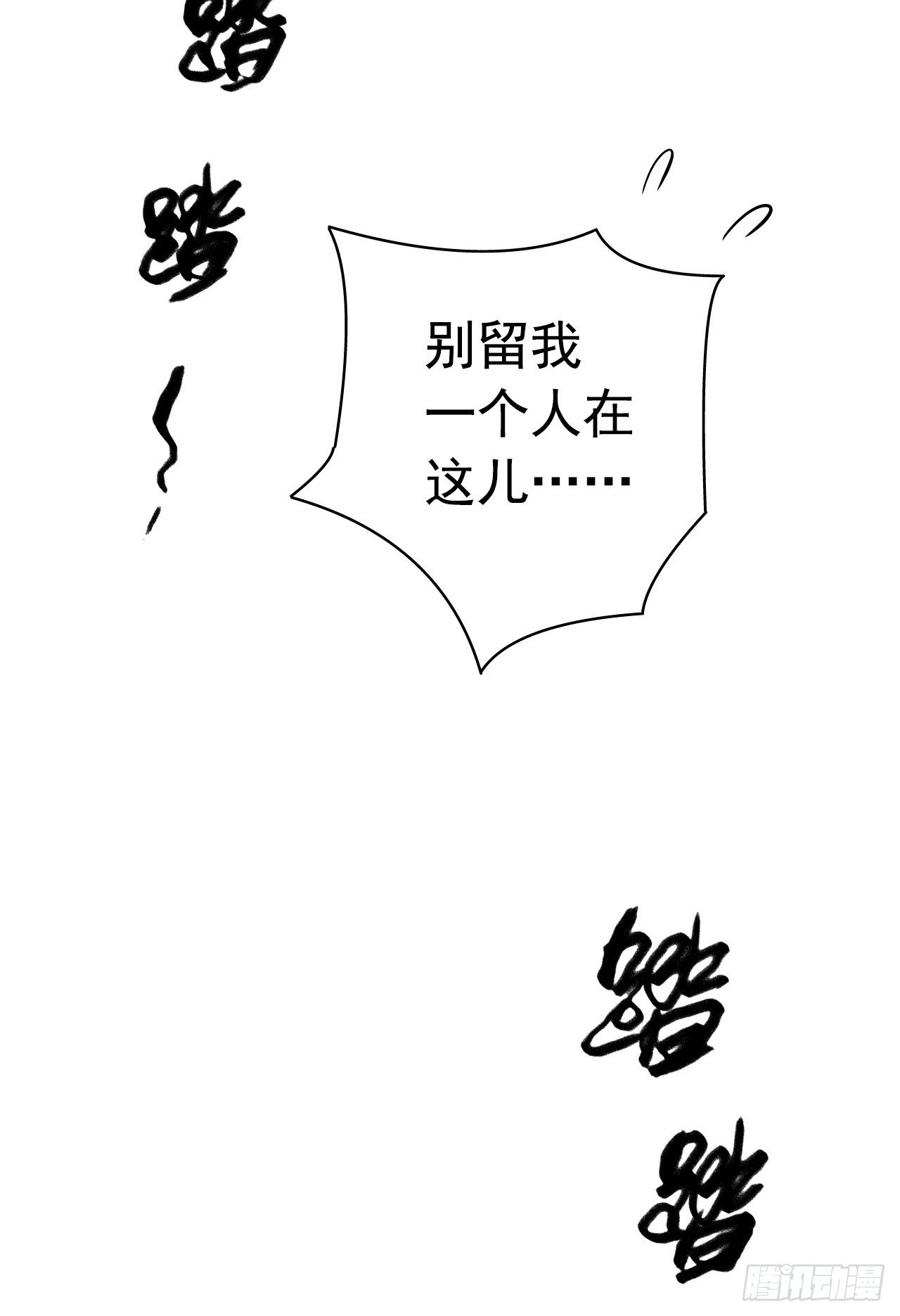 第8章 双月夜之约定3(1/2)-第79话