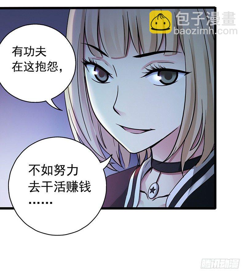第2章 空中监狱1(1/2)-第9话