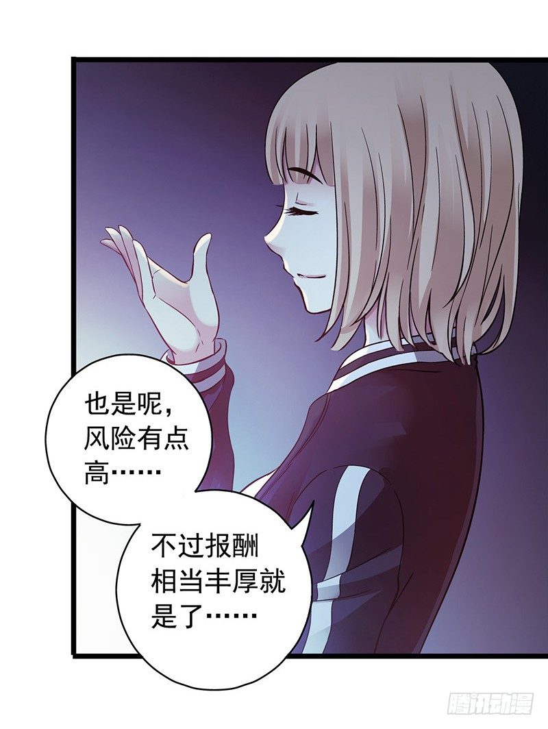 第2章 空中监狱1(1/2)-第9话
