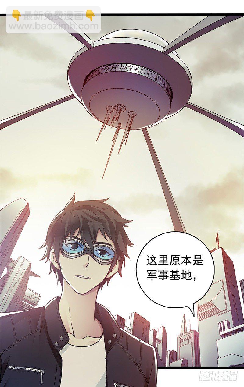 第2章 空中监狱1(1/2)-第9话