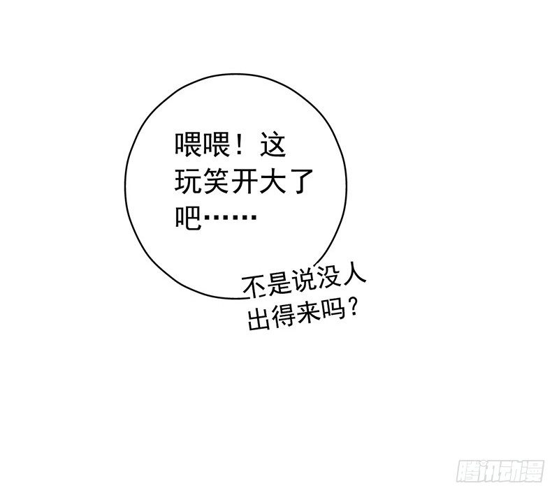 第2章 空中监狱1(1/2)-第9话