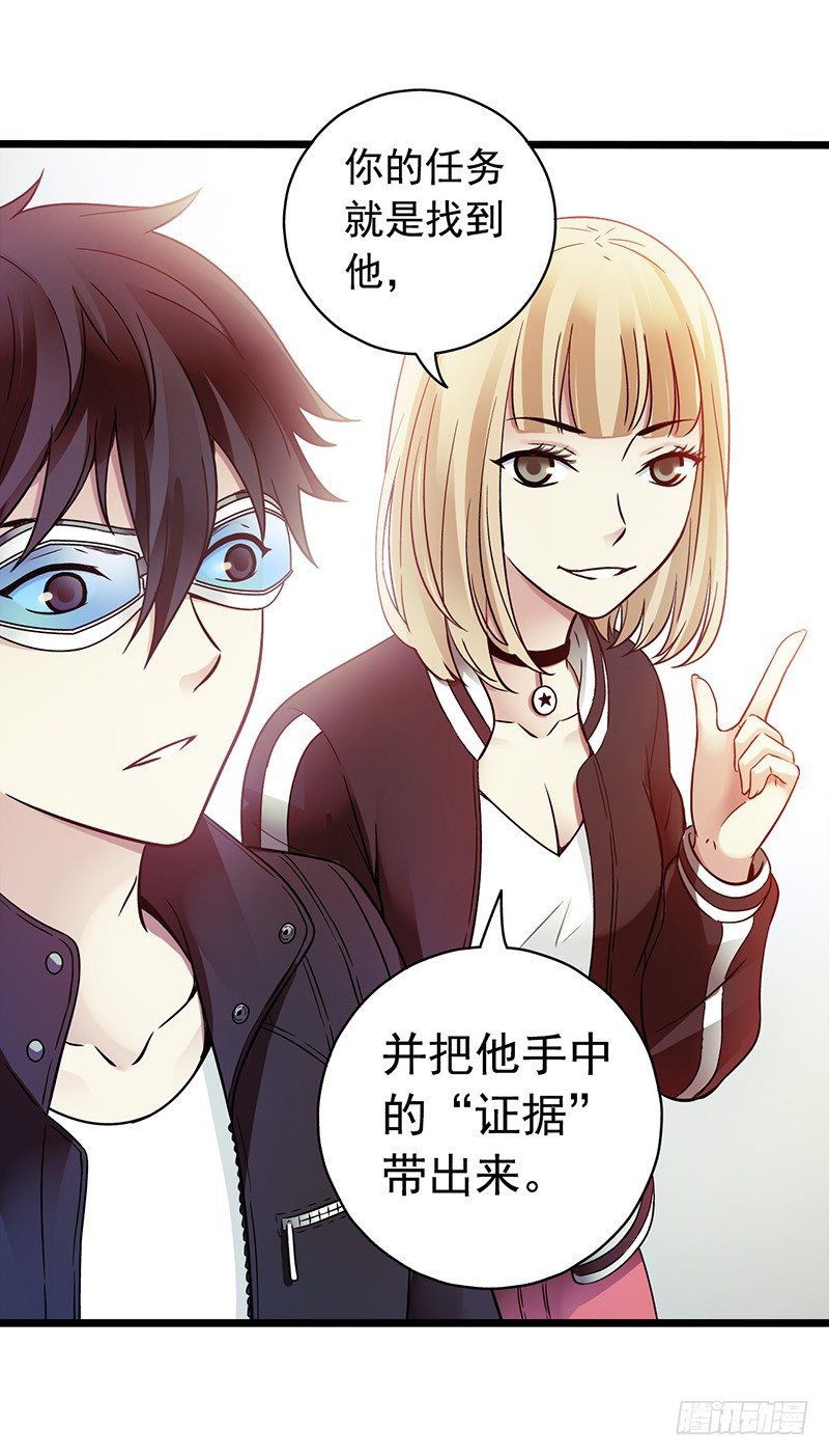 第2章 空中监狱1(1/2)-第9话