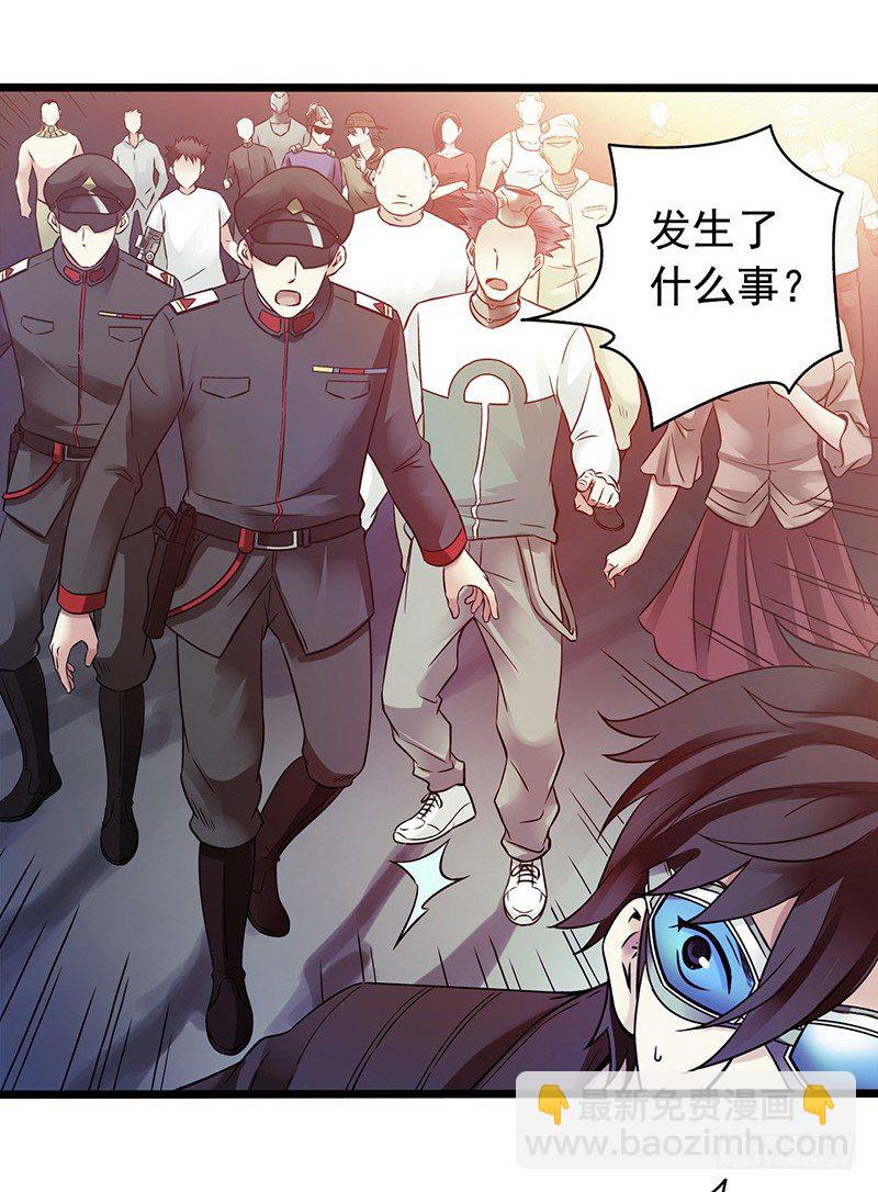 第2章 空中监狱1(1/2)-第9话