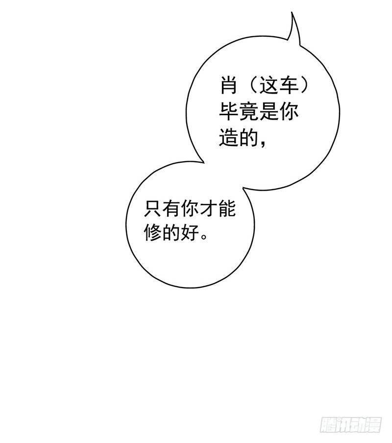 第2章 空中监狱1(1/2)-第9话