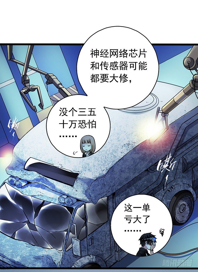 第2章 空中监狱1(1/2)-第9话