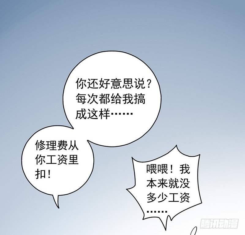 第2章 空中监狱1(1/2)-第9话