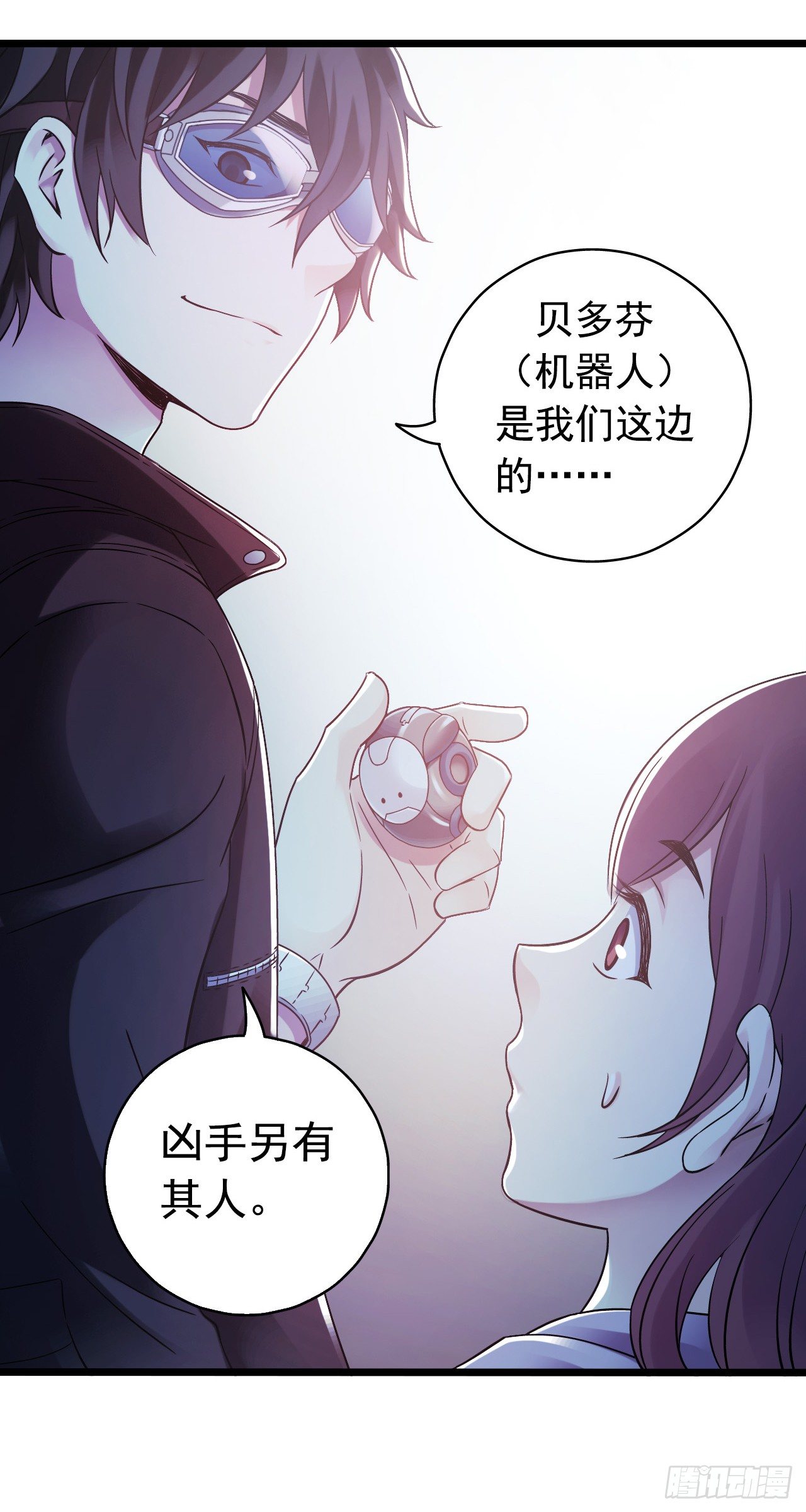 第8章 双月夜之约定5-第81话