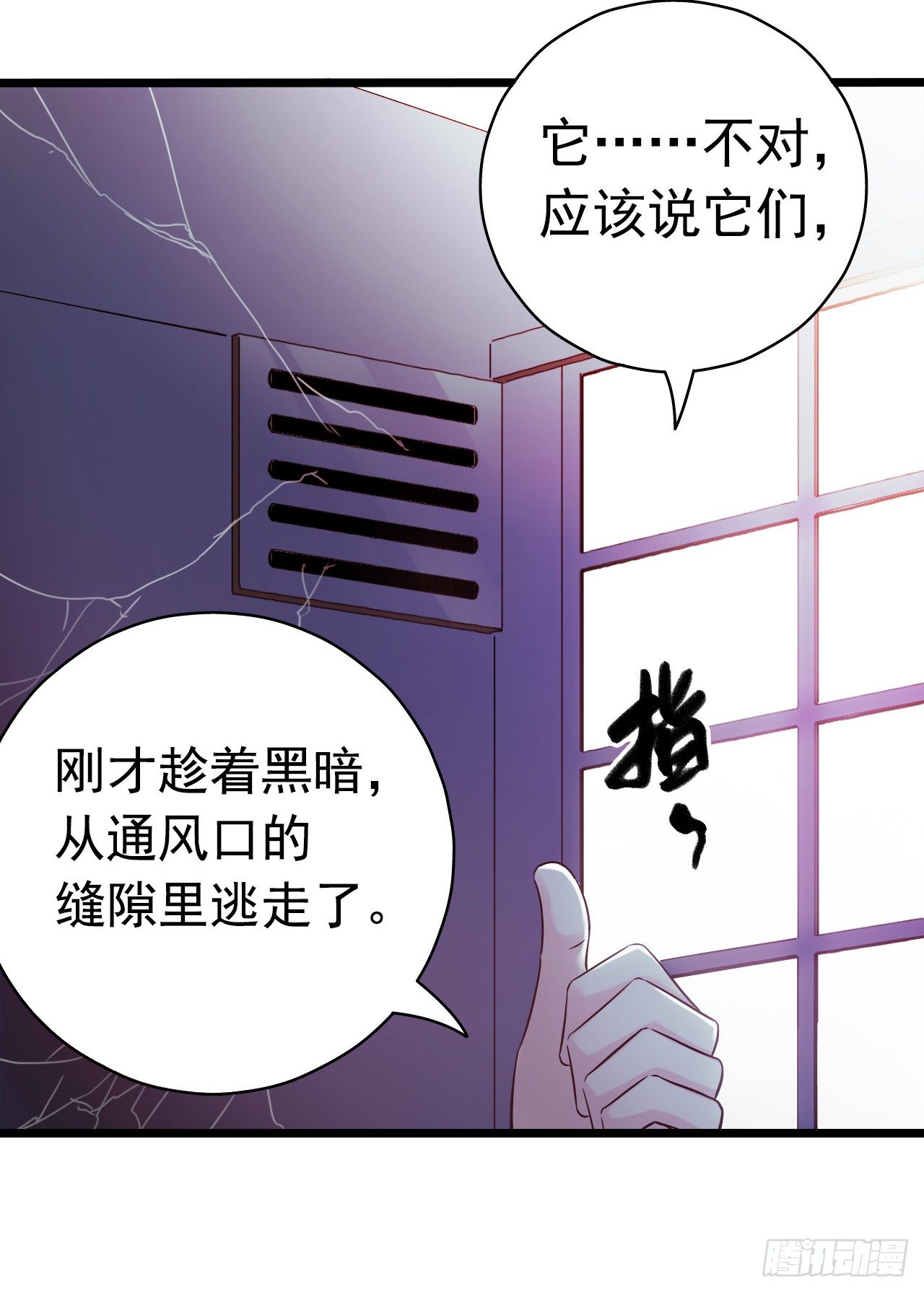 第8章 双月夜之约定5-第81话