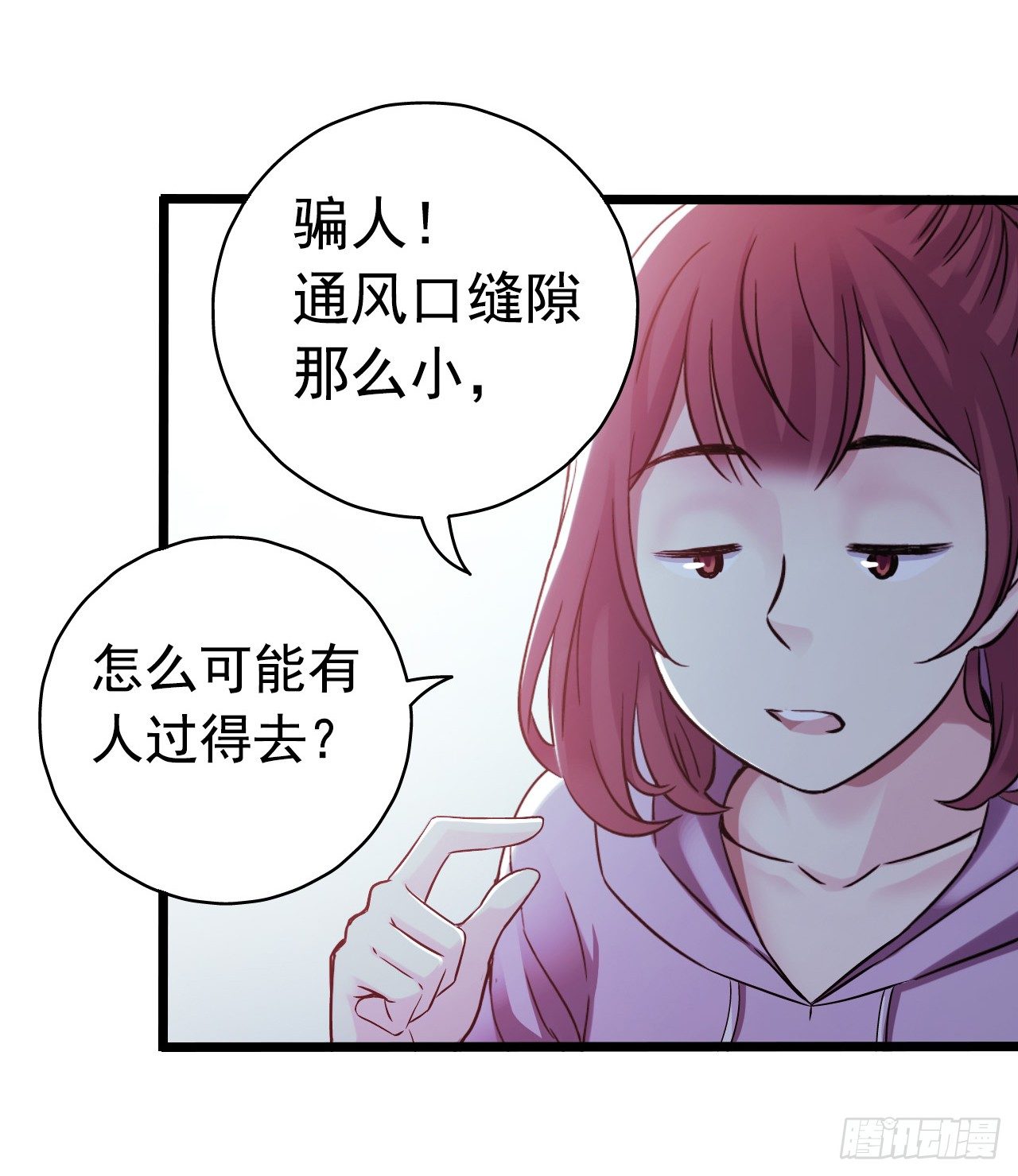 第8章 双月夜之约定5-第81话