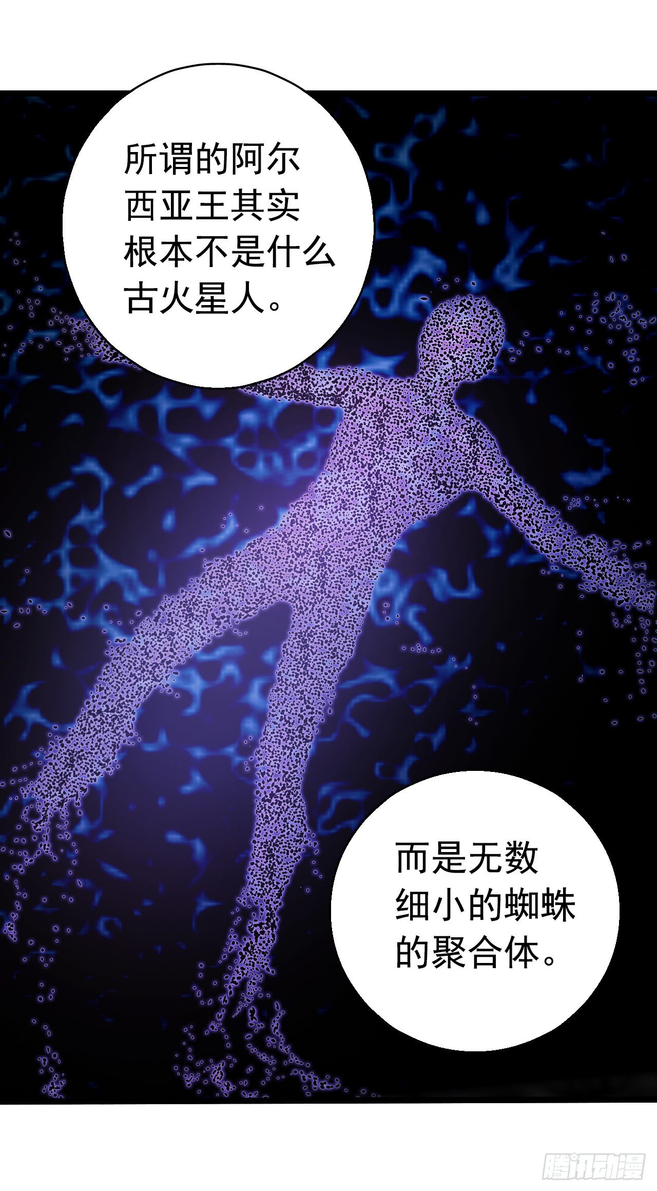 第8章 双月夜之约定5-第81话