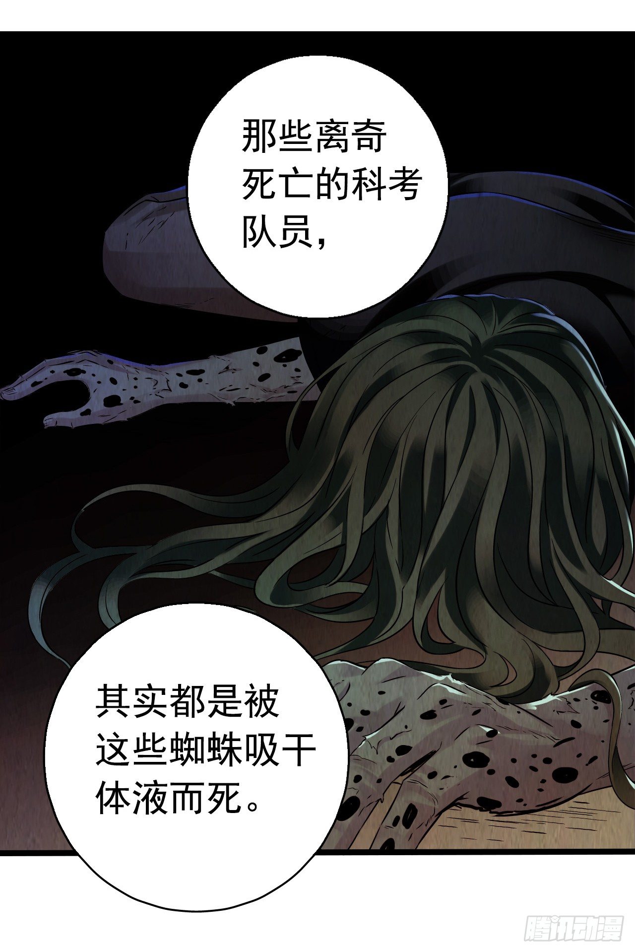 第8章 双月夜之约定5-第81话
