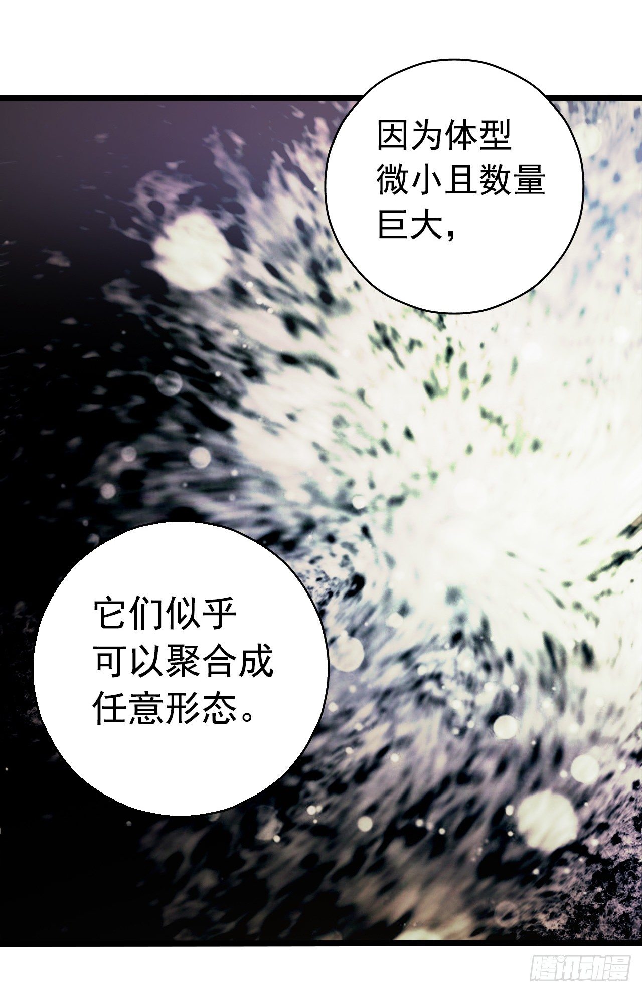 第8章 双月夜之约定5-第81话