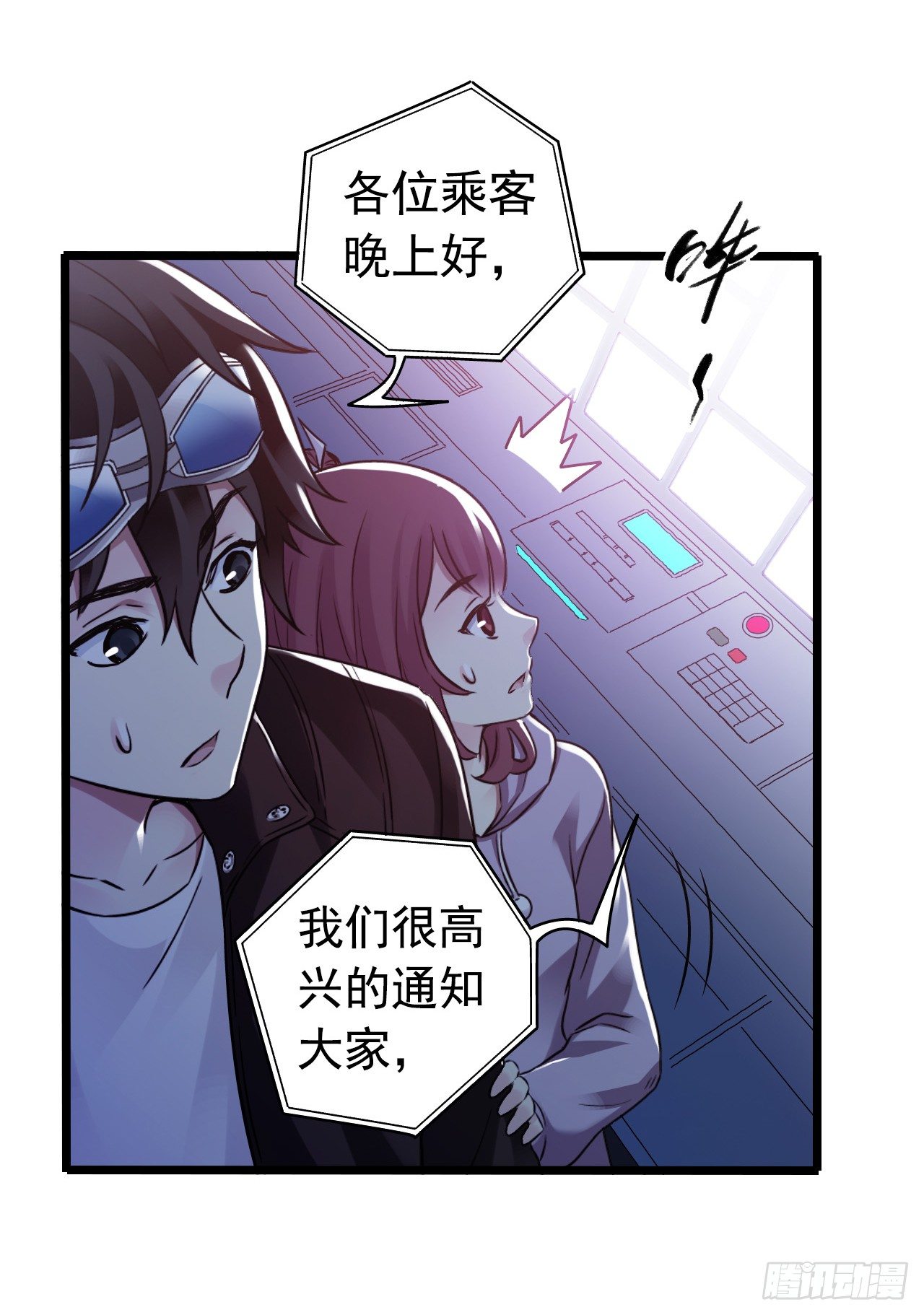 第8章 双月夜之约定5-第81话