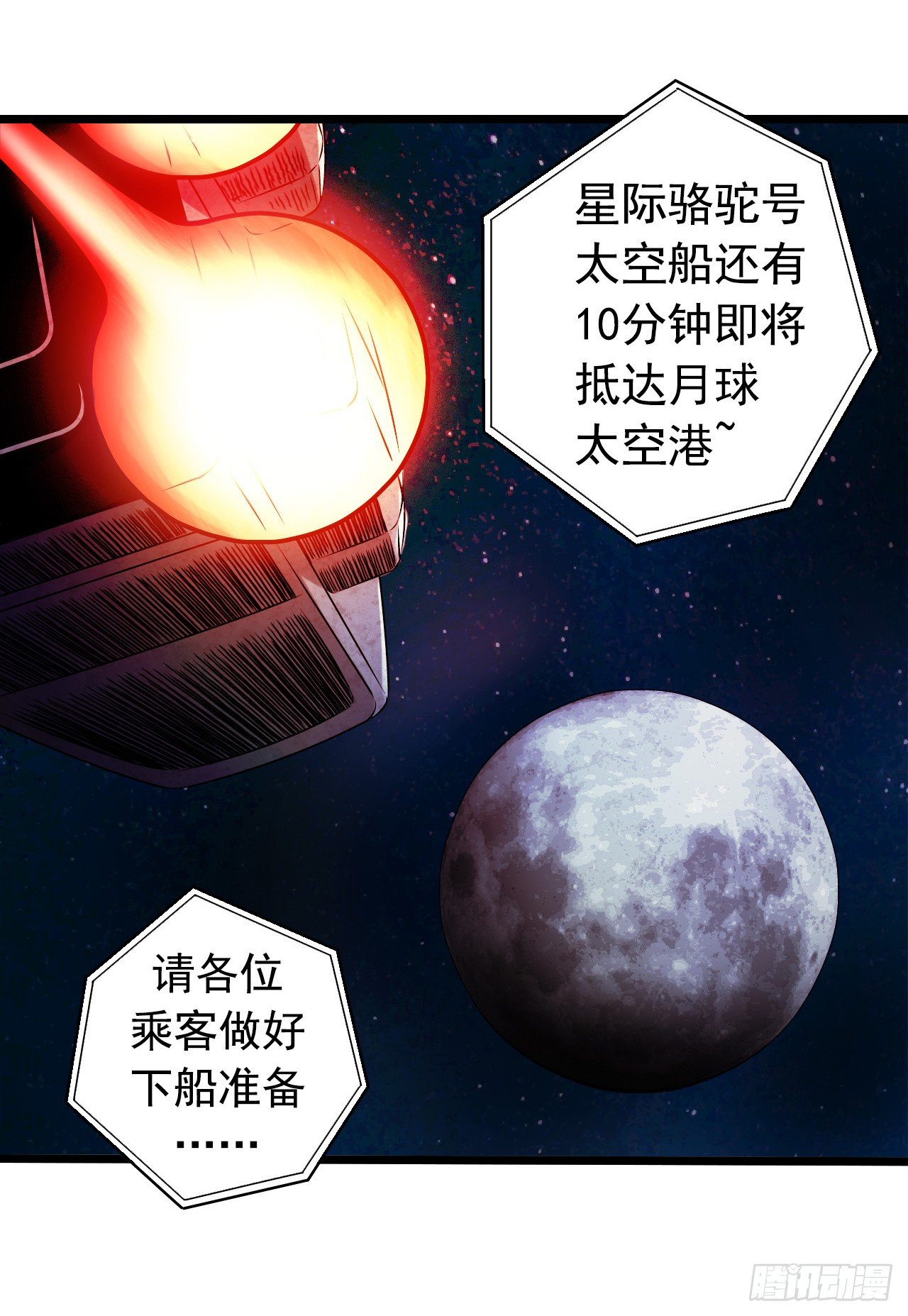 第8章 双月夜之约定5-第81话