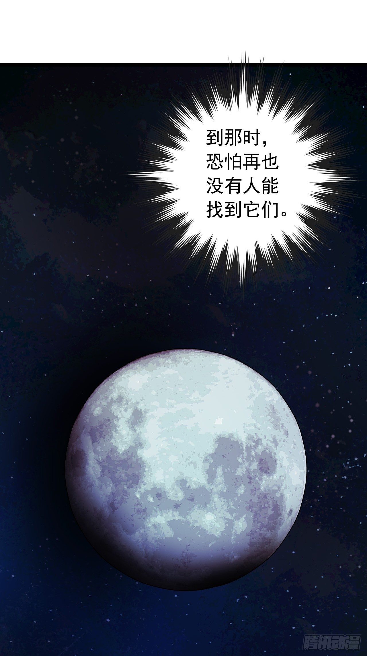 第8章 双月夜之约定5-第81话