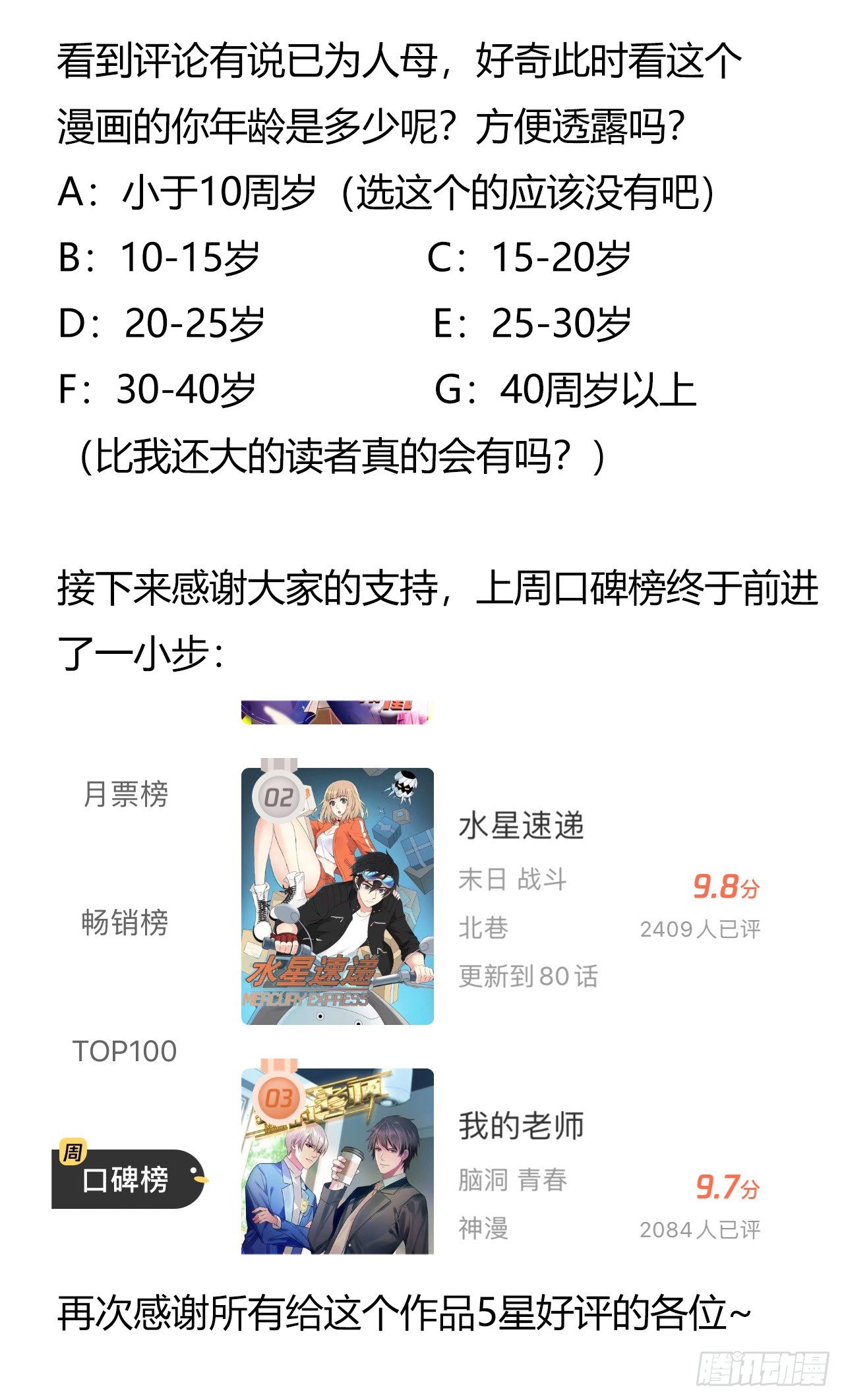 第8章 双月夜之约定5-第81话
