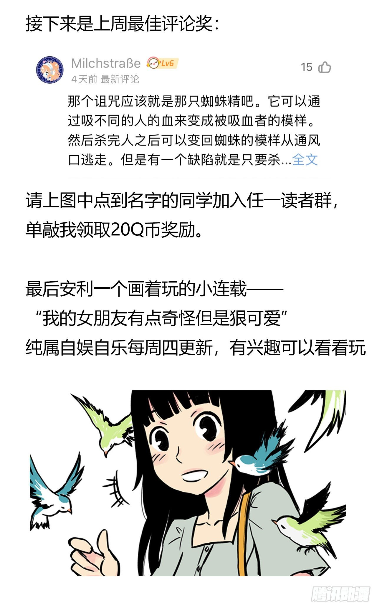 第8章 双月夜之约定5-第81话