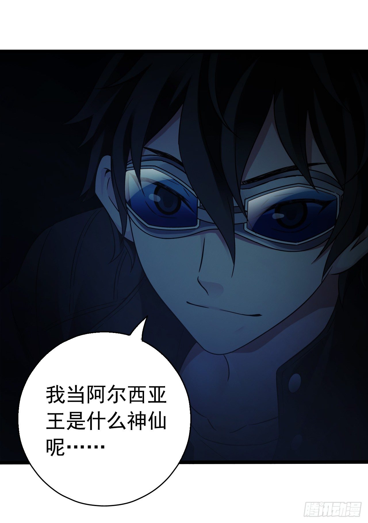第8章 双月夜之约定5-第81话