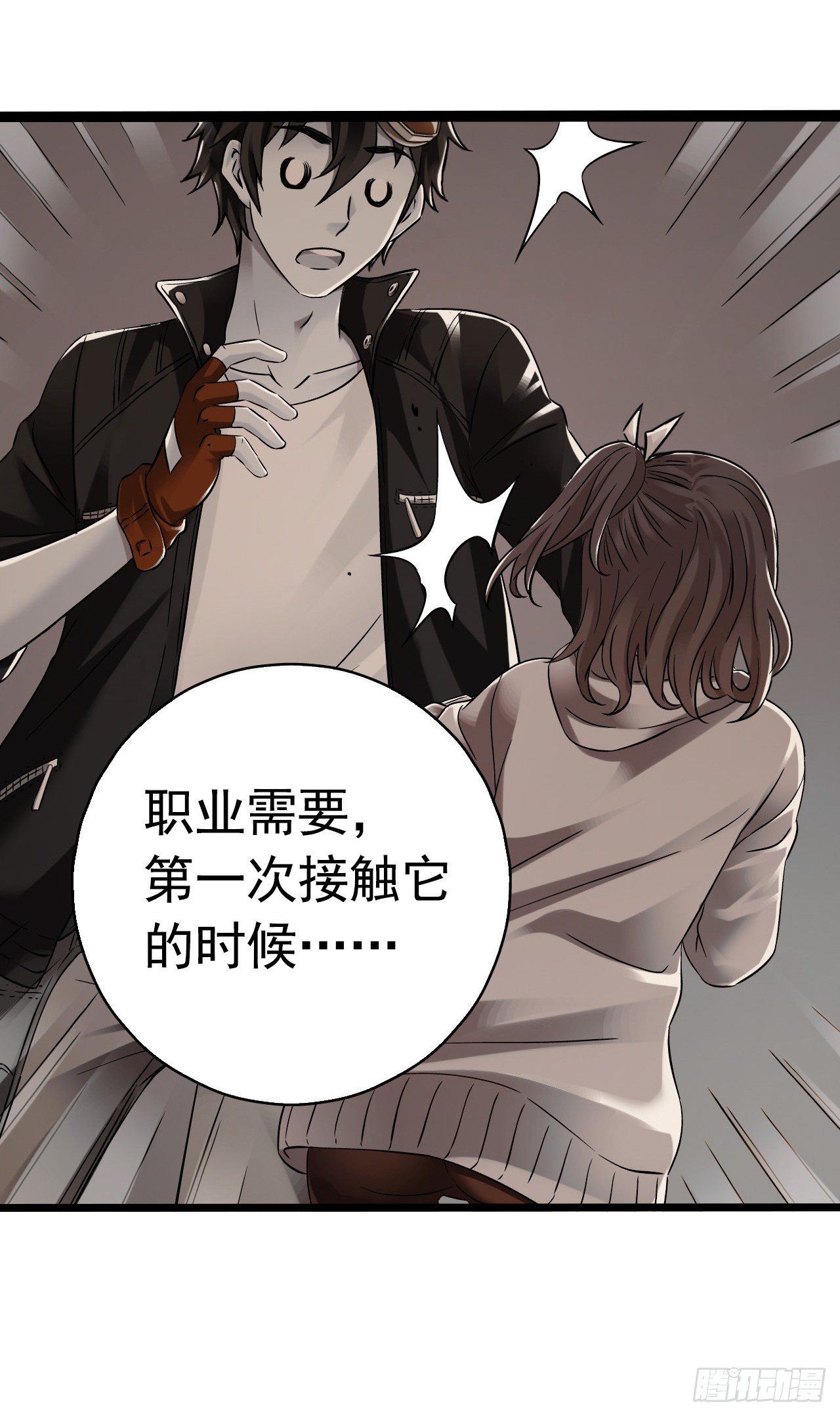 第8章 双月夜之约定7(1/2)-第83话