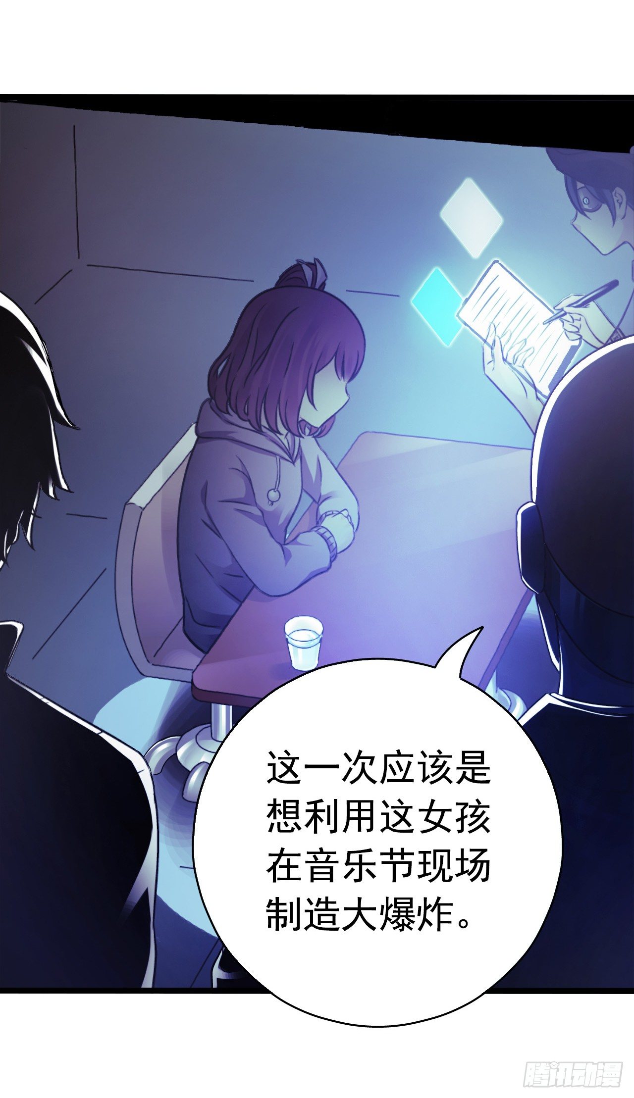 第8章 双月夜之约定7(1/2)-第83话