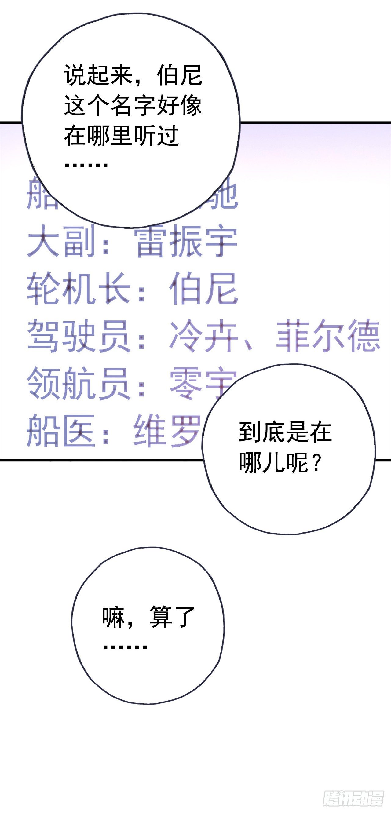 第9章 血色苍穹1(1/2)-第85话