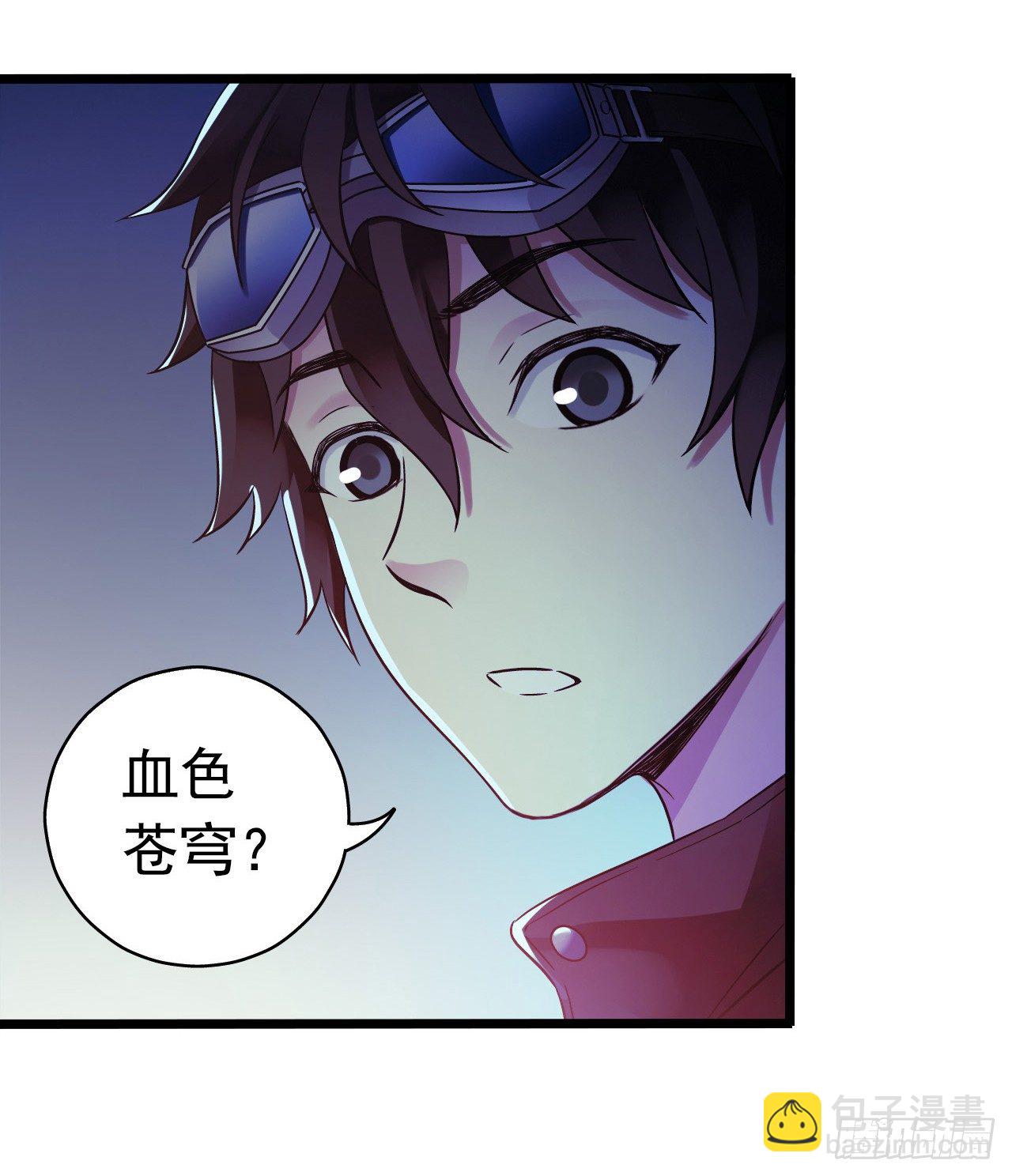 第9章 血色苍穹1(1/2)-第85话