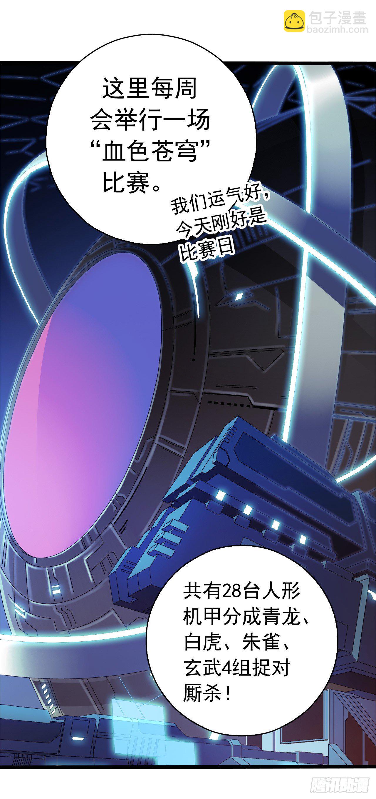 第9章 血色苍穹1(1/2)-第85话