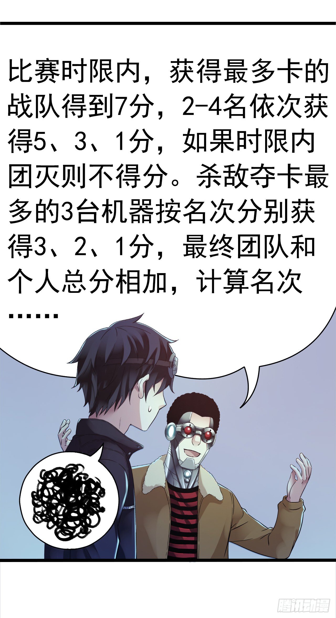第9章 血色苍穹1(1/2)-第85话
