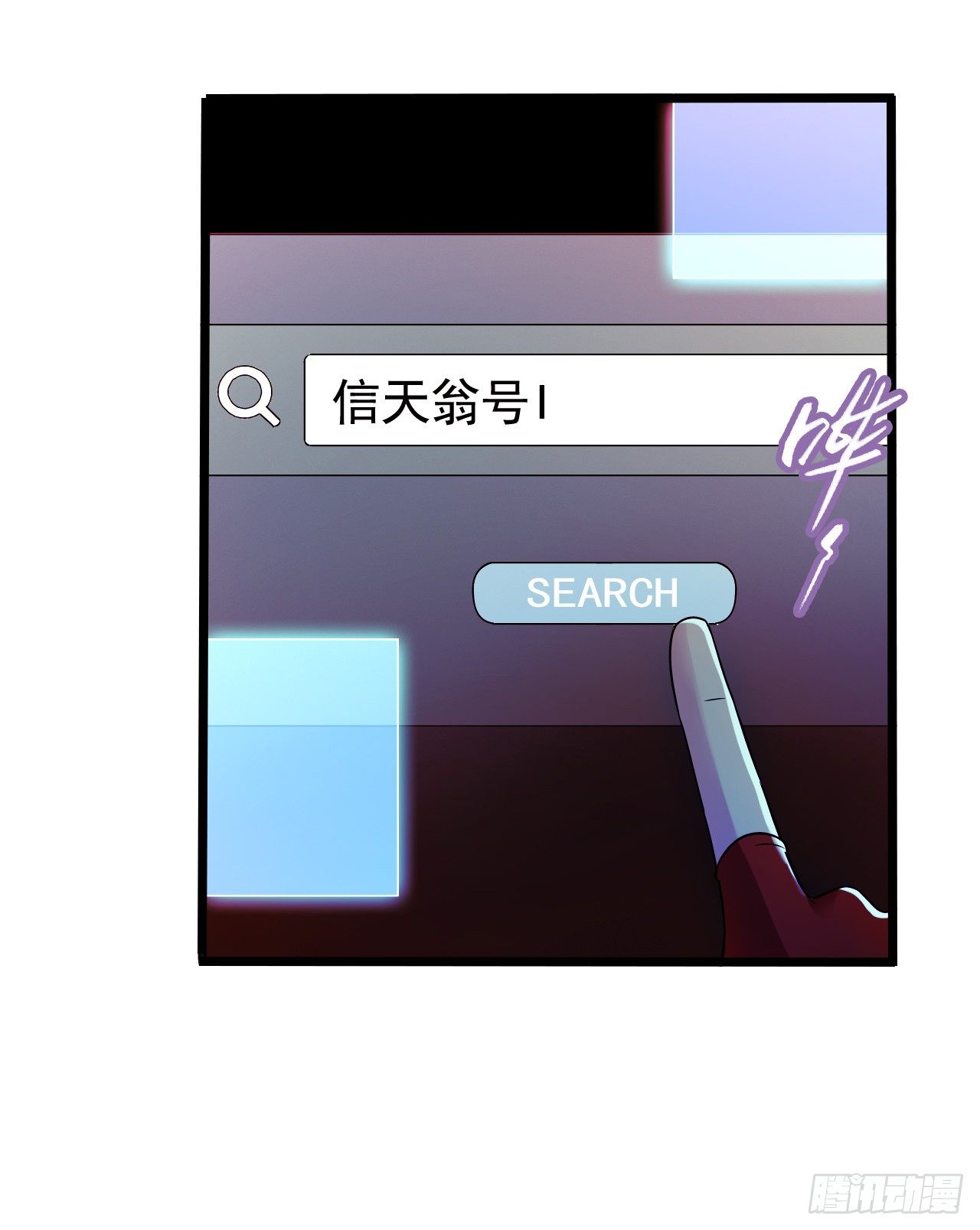 第9章 血色苍穹1(1/2)-第85话