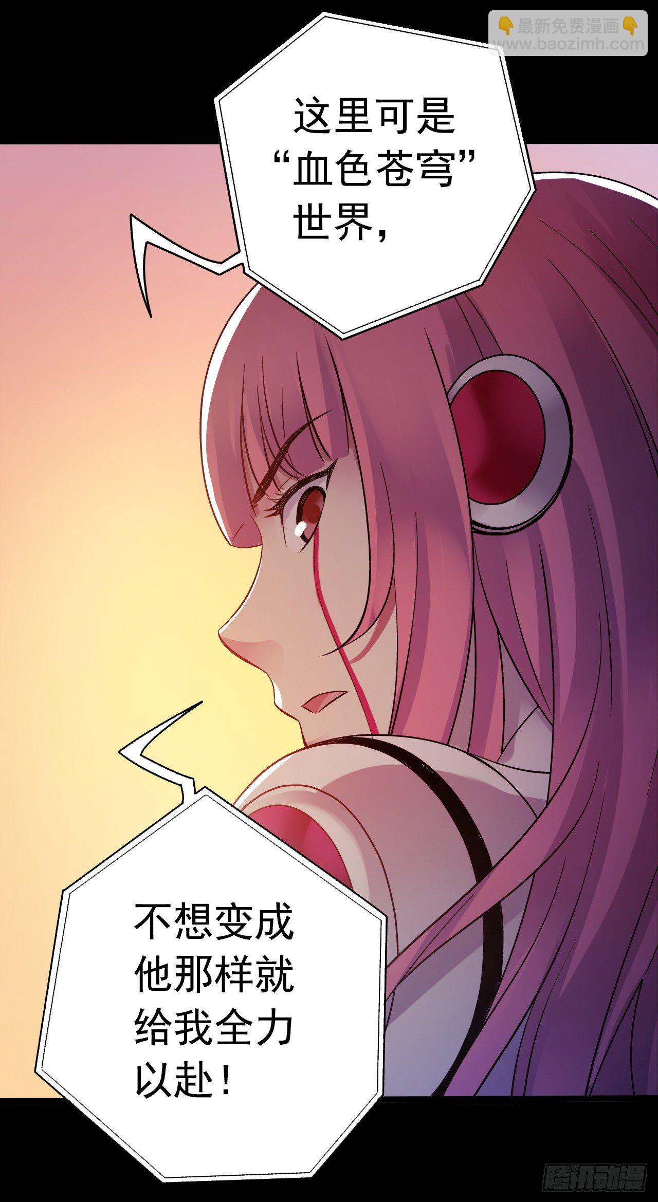 第9章 血色苍穹1(1/2)-第85话