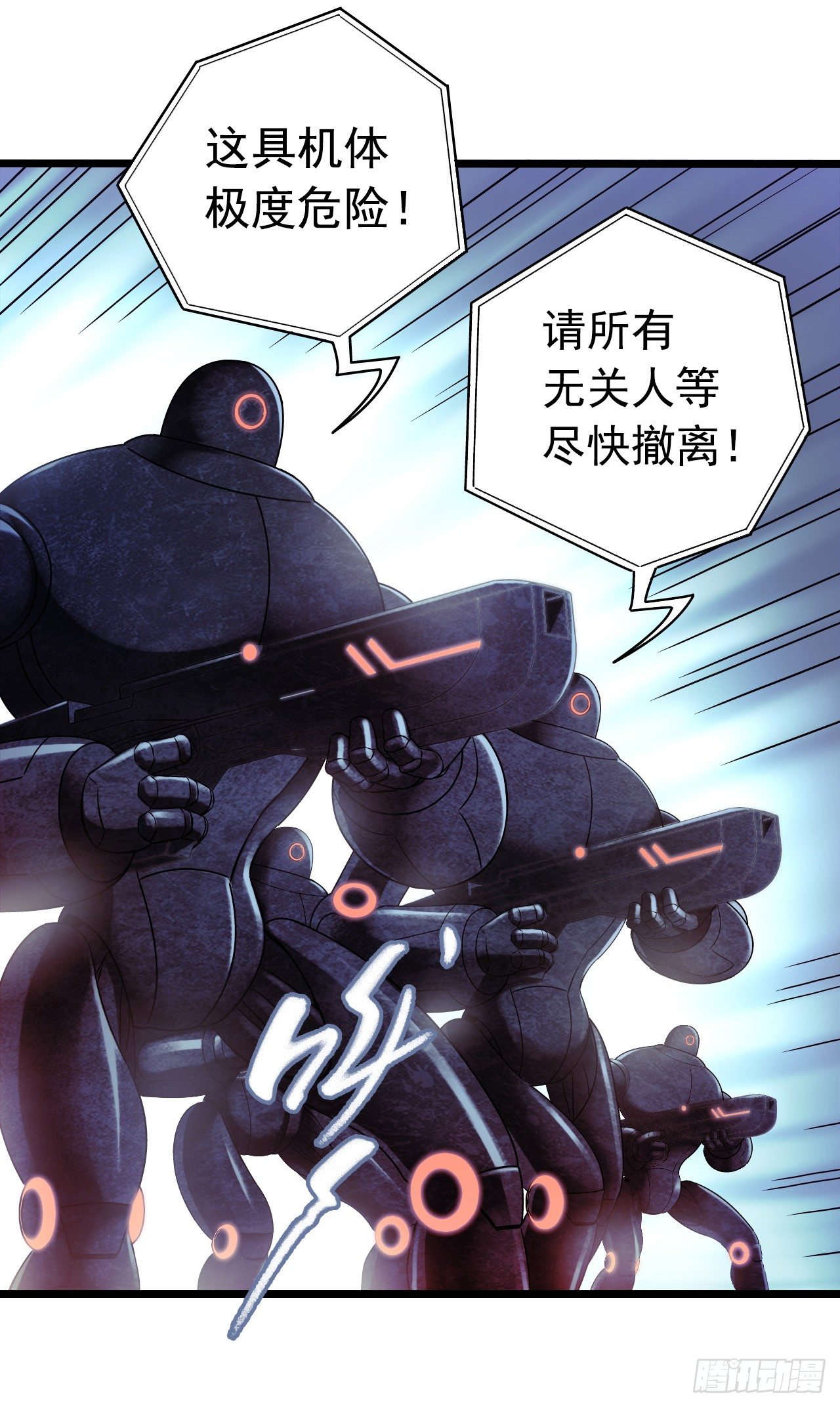 第9章 血色苍穹3(1/2)-第87话