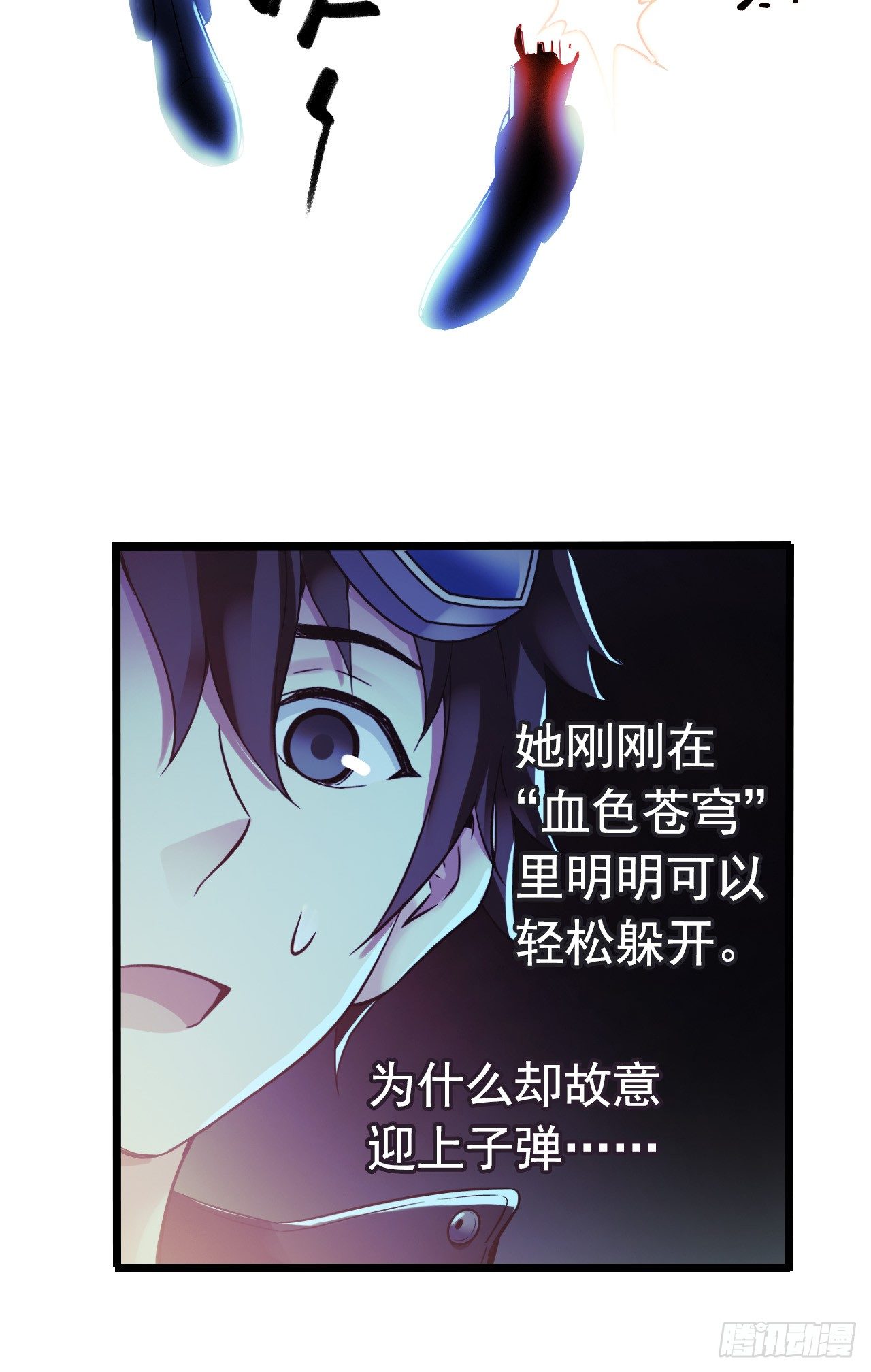 第9章 血色苍穹3(1/2)-第87话