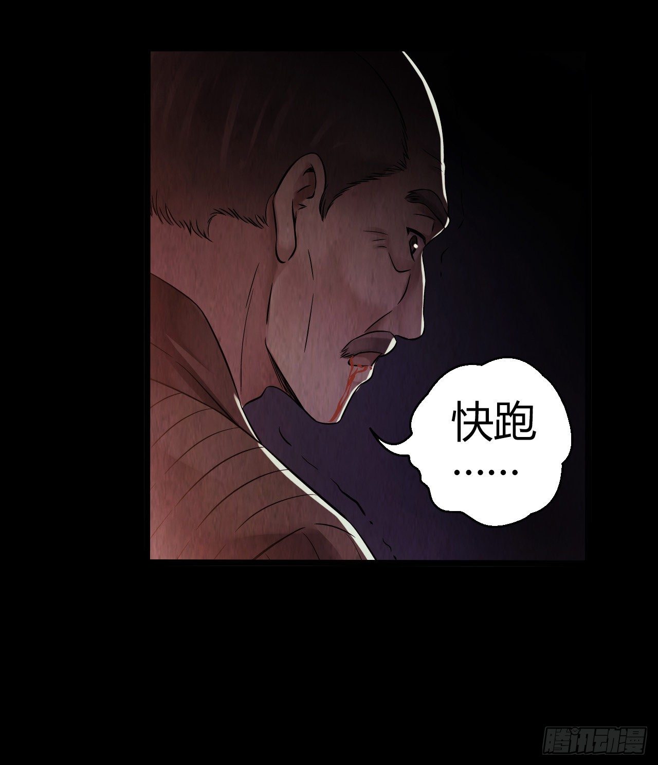 第9章 血色苍穹5(1/2)-第89话