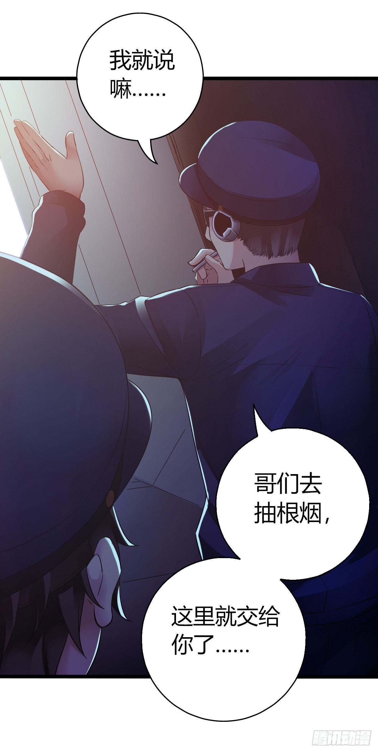 第9章 血色苍穹7(1/2)-第91话