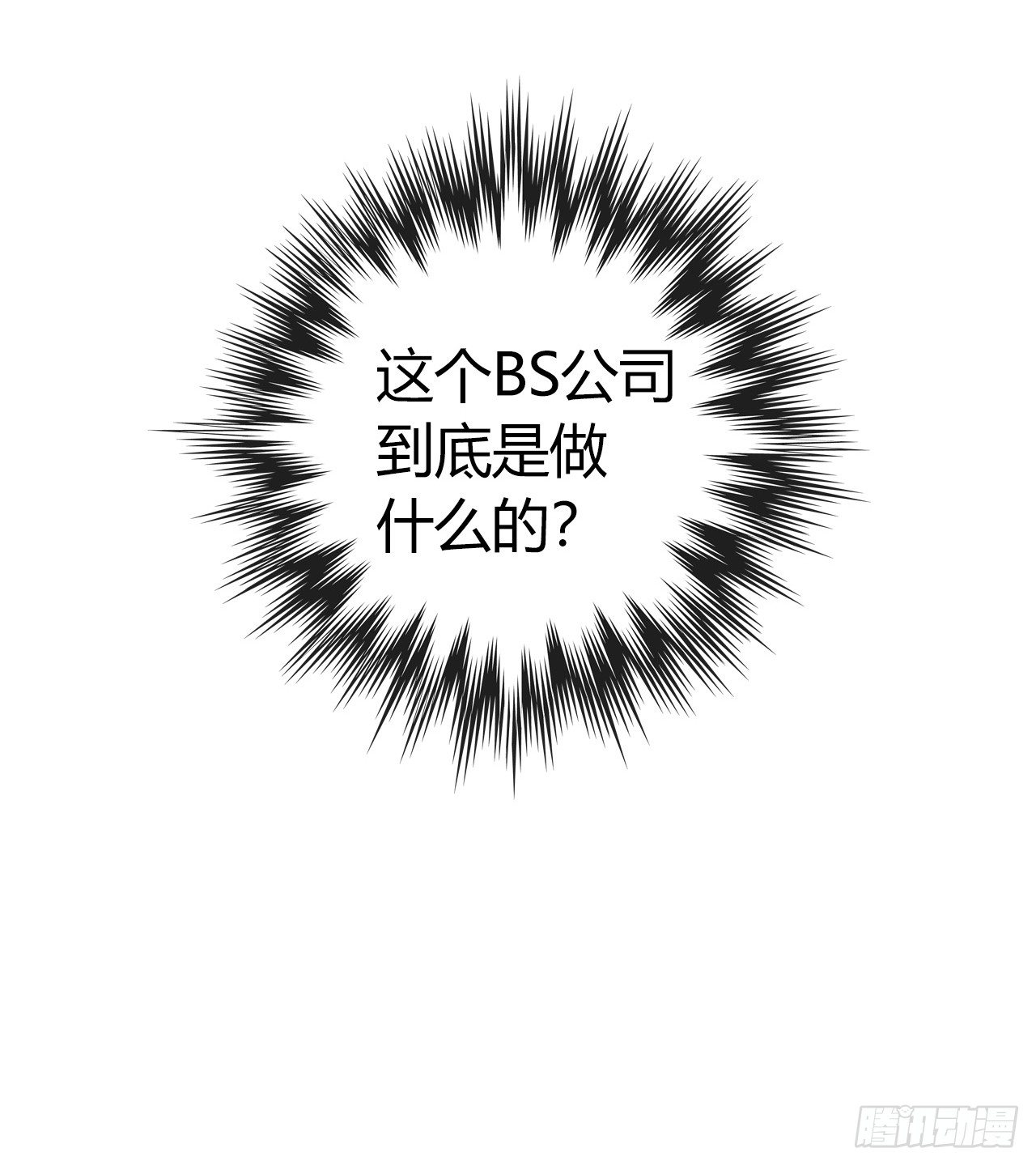 第9章 血色苍穹7(1/2)-第91话