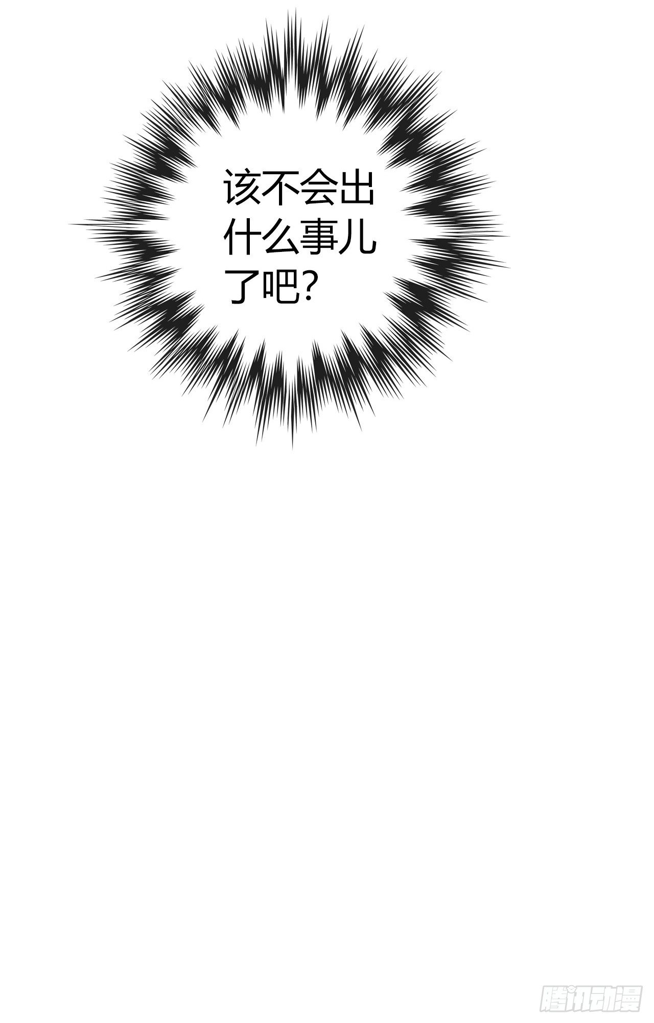 第9章 血色苍穹7(1/2)-第91话