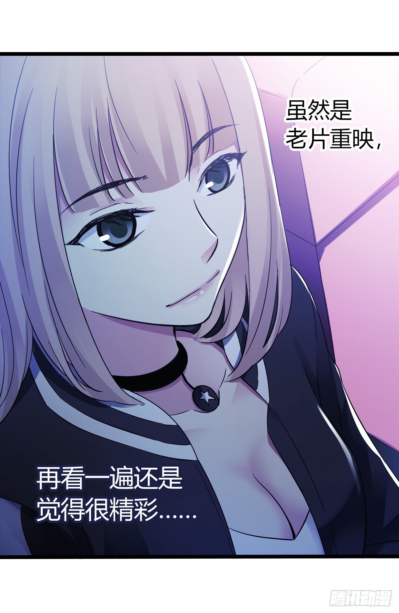 第9章 血色苍穹7(1/2)-第91话