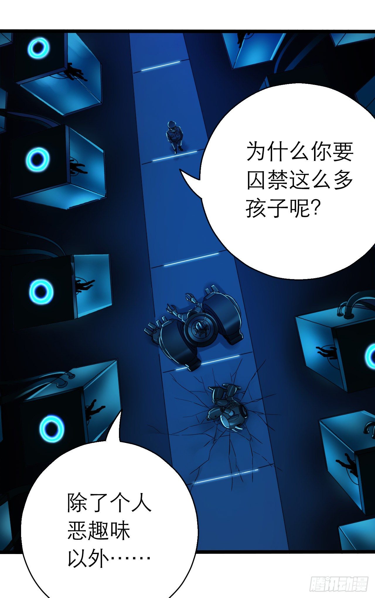 第9章 血色苍穹9(1/2)-第93话