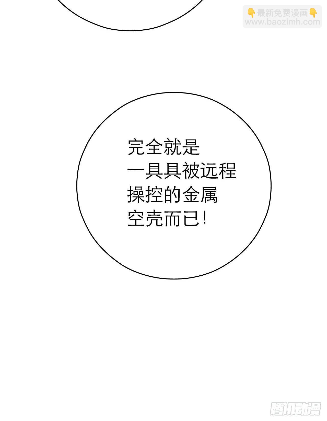 第9章 血色苍穹9(1/2)-第93话