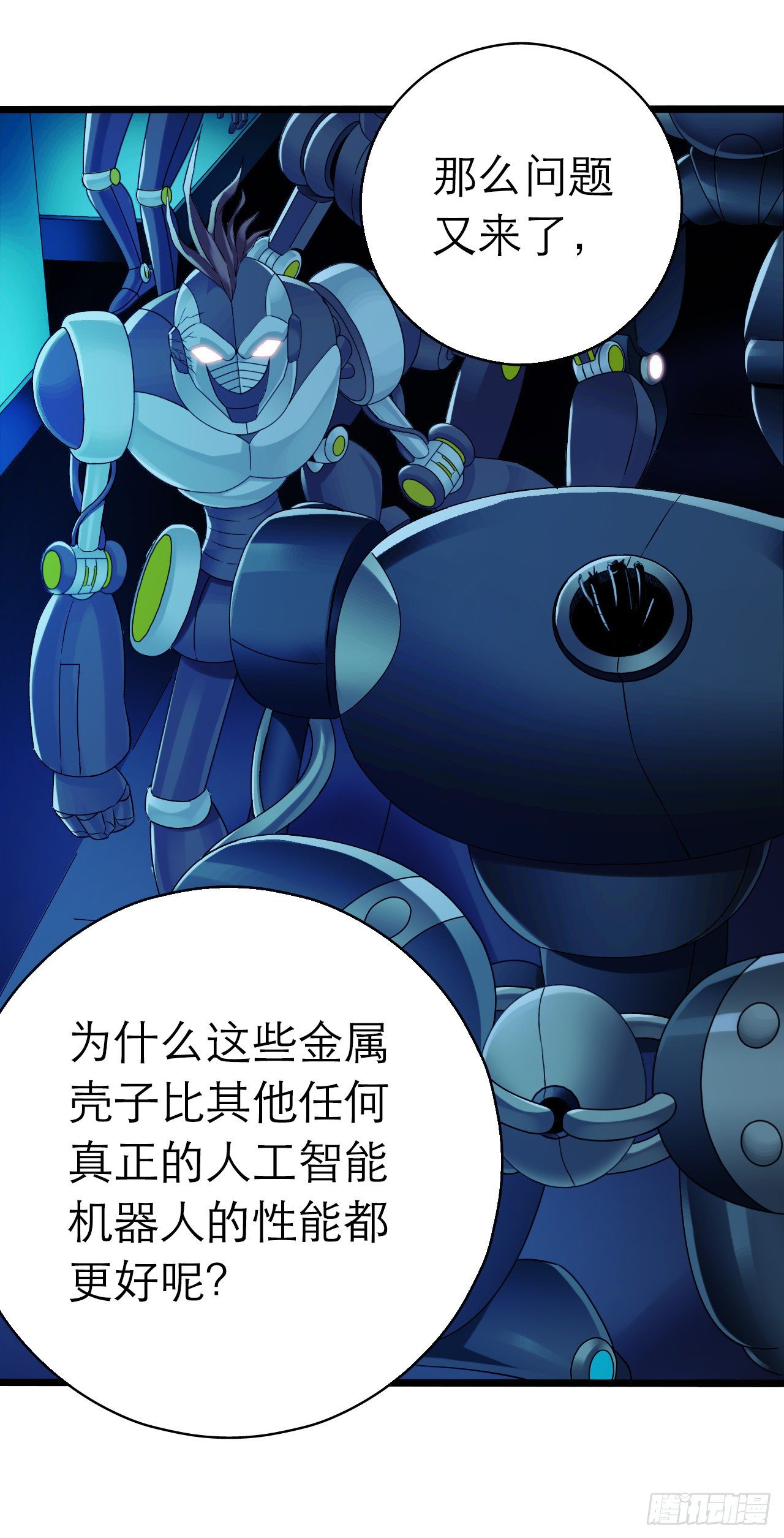 第9章 血色苍穹9(1/2)-第93话