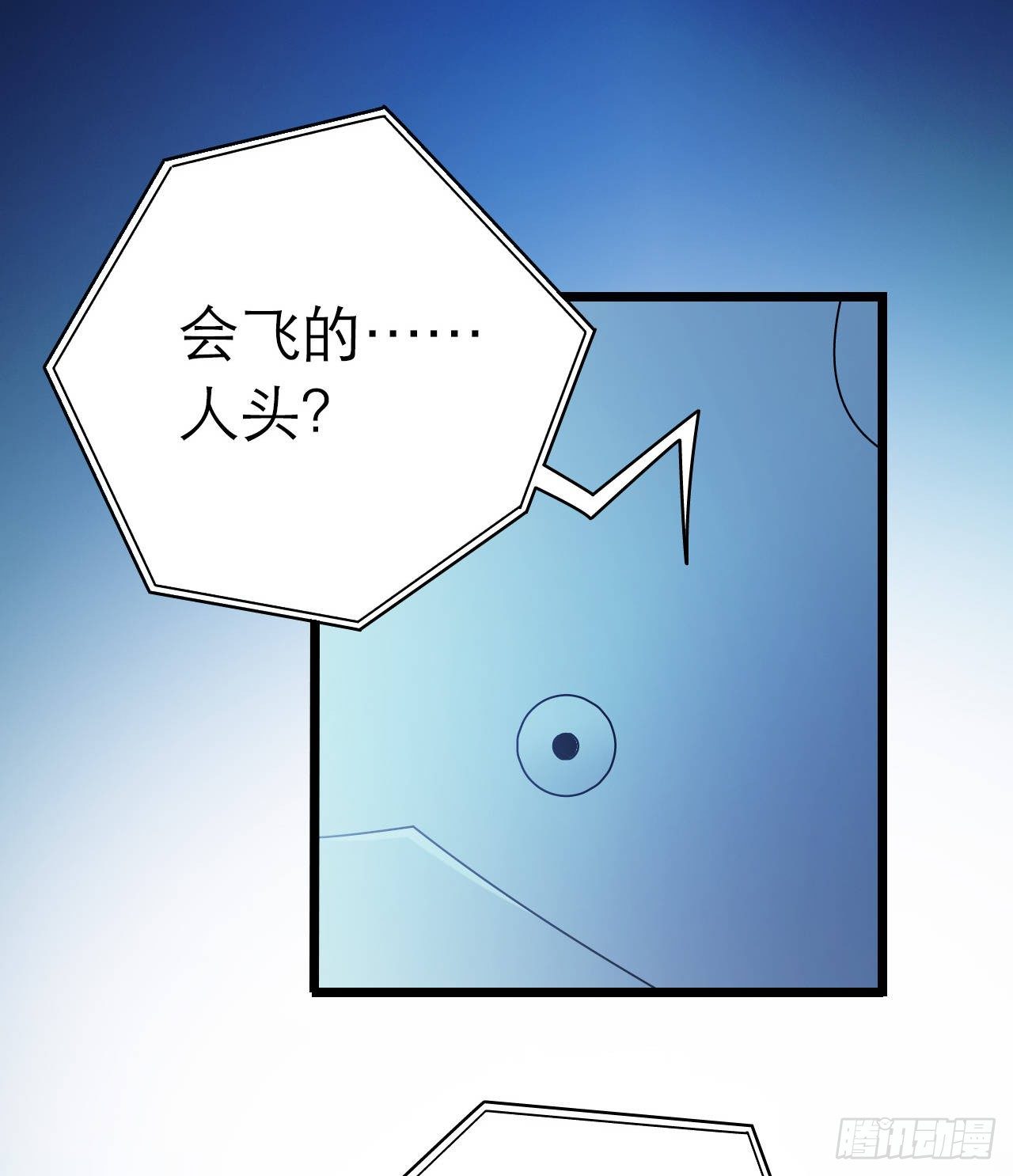 第9章 血色苍穹9(1/2)-第93话